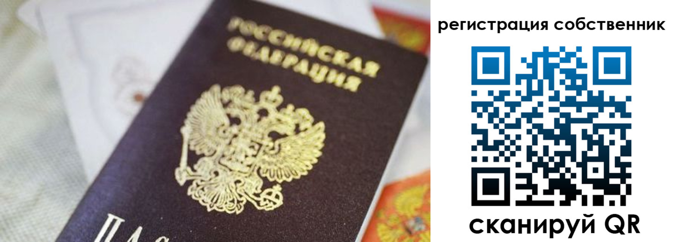 прописка для работы в Тверской области