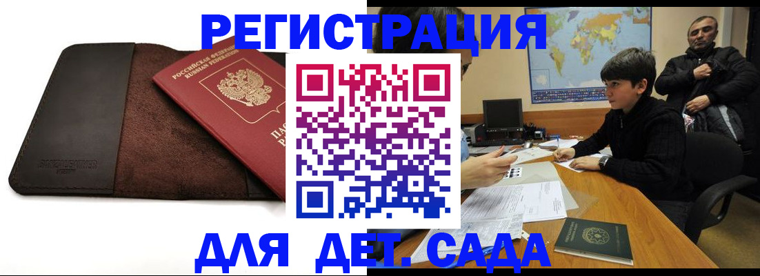 временная регистрация поиск в Тверской области